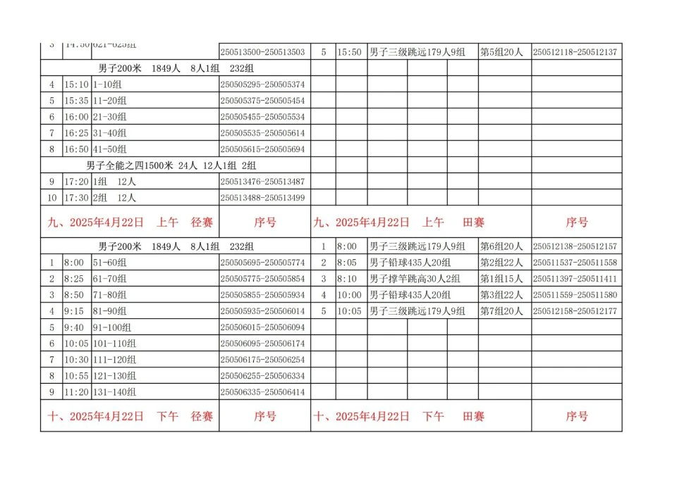 初中生篮球运动员适合哪些智能恢复训练?_1